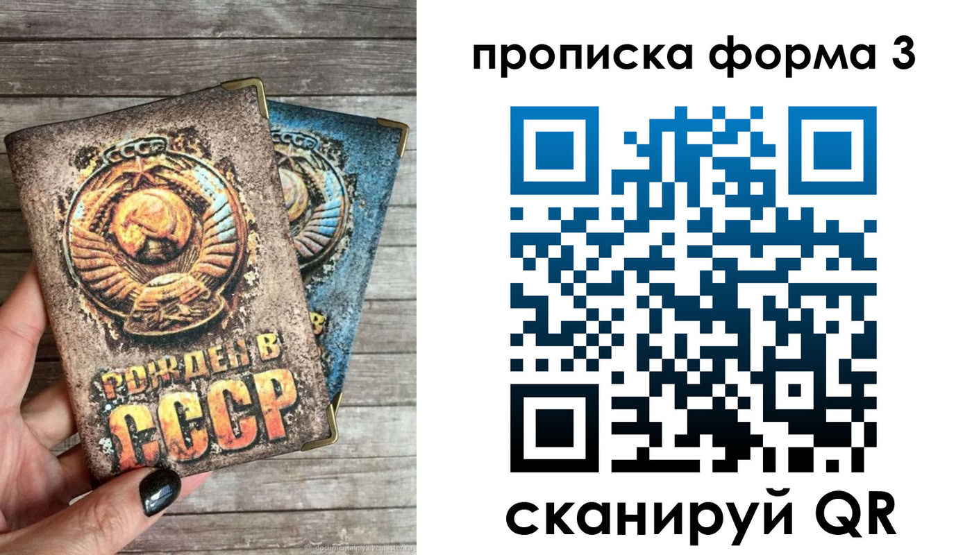 прописка для работы в Павловском Посаде