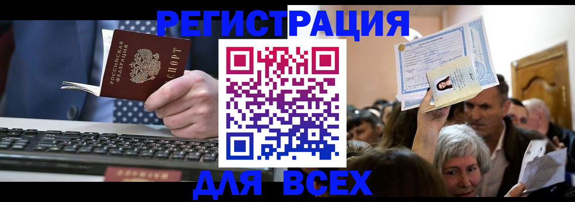 прописка иностранных граждан в Павловском Посаде