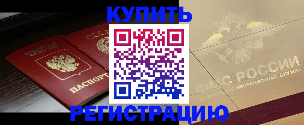 прописка поиск в Павловском Посаде