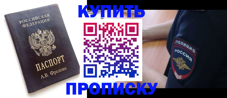 прописка для школы в Павловском Посаде